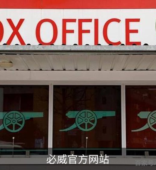 必威官方网站品牌故事